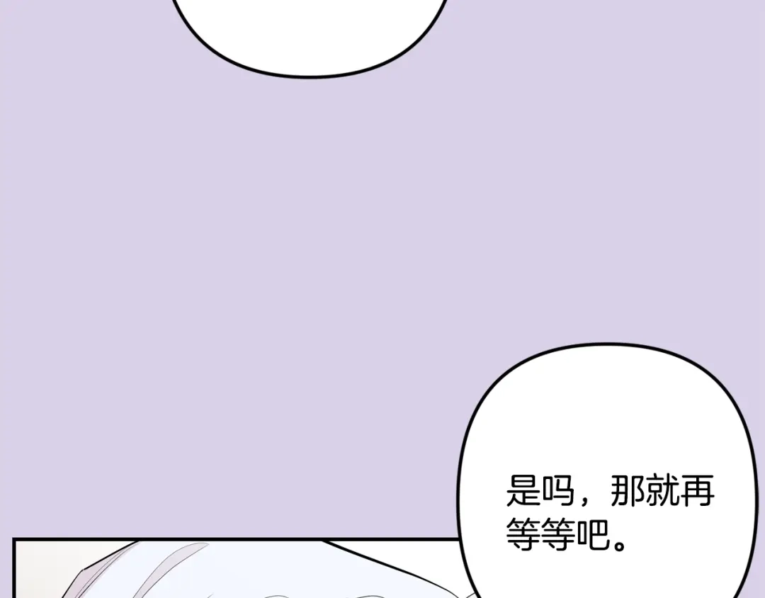 月光嚎叫 第54话 激发潜能 第42页