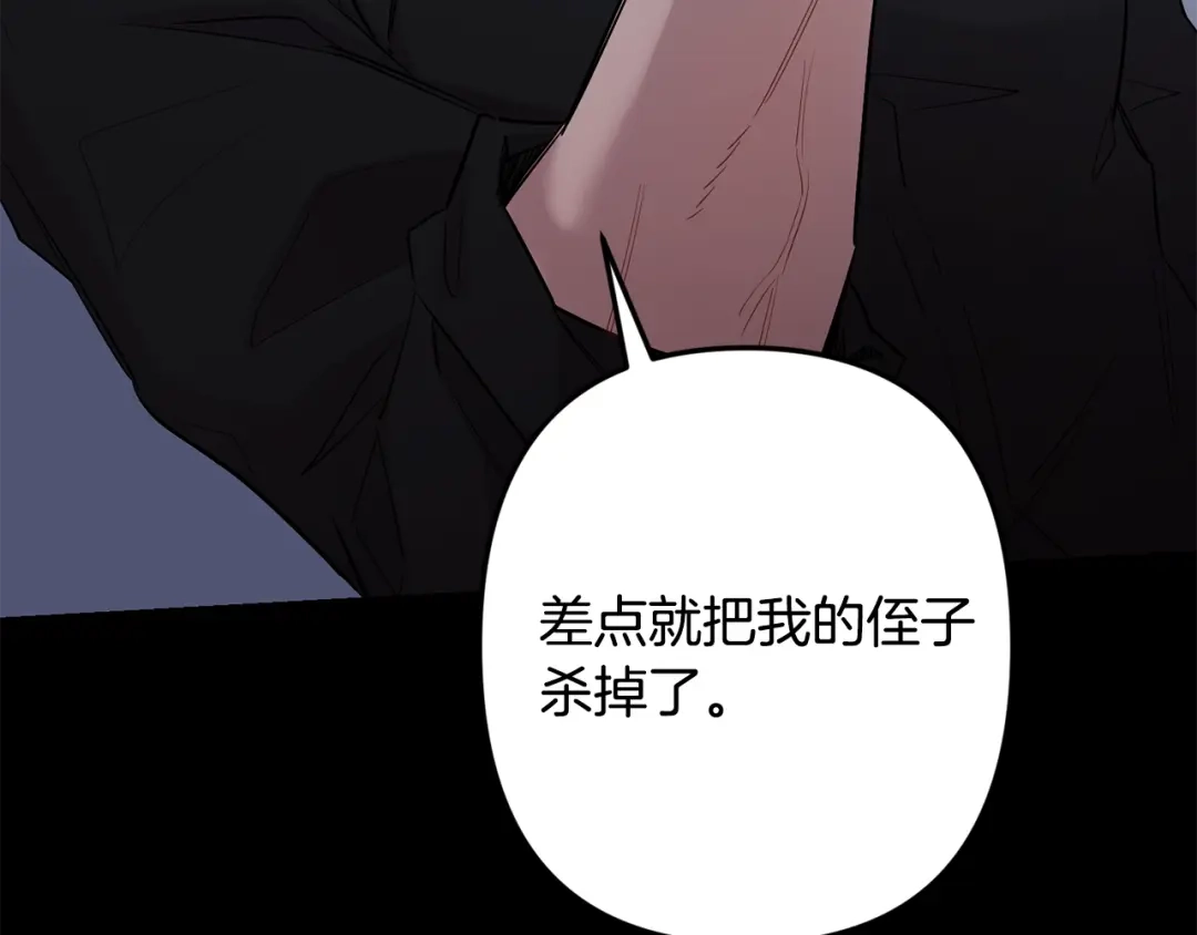 月光嚎叫 第54话 激发潜能 第95页