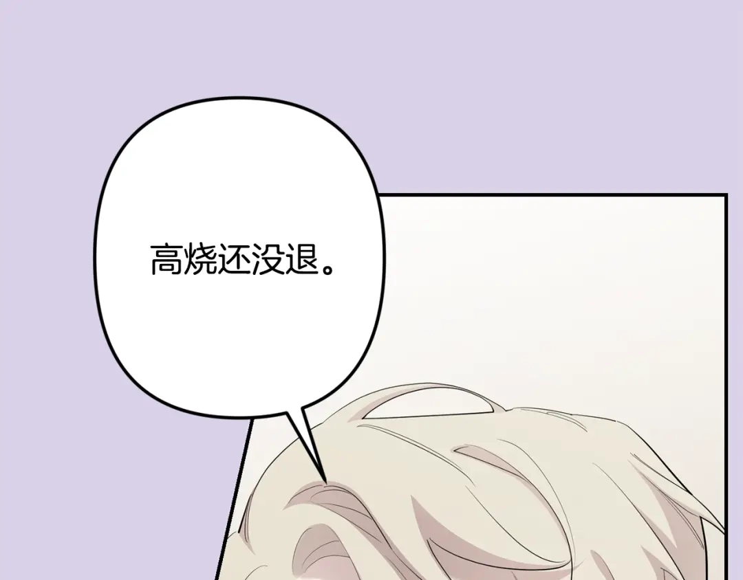 月光嚎叫 第54话 激发潜能 第13页
