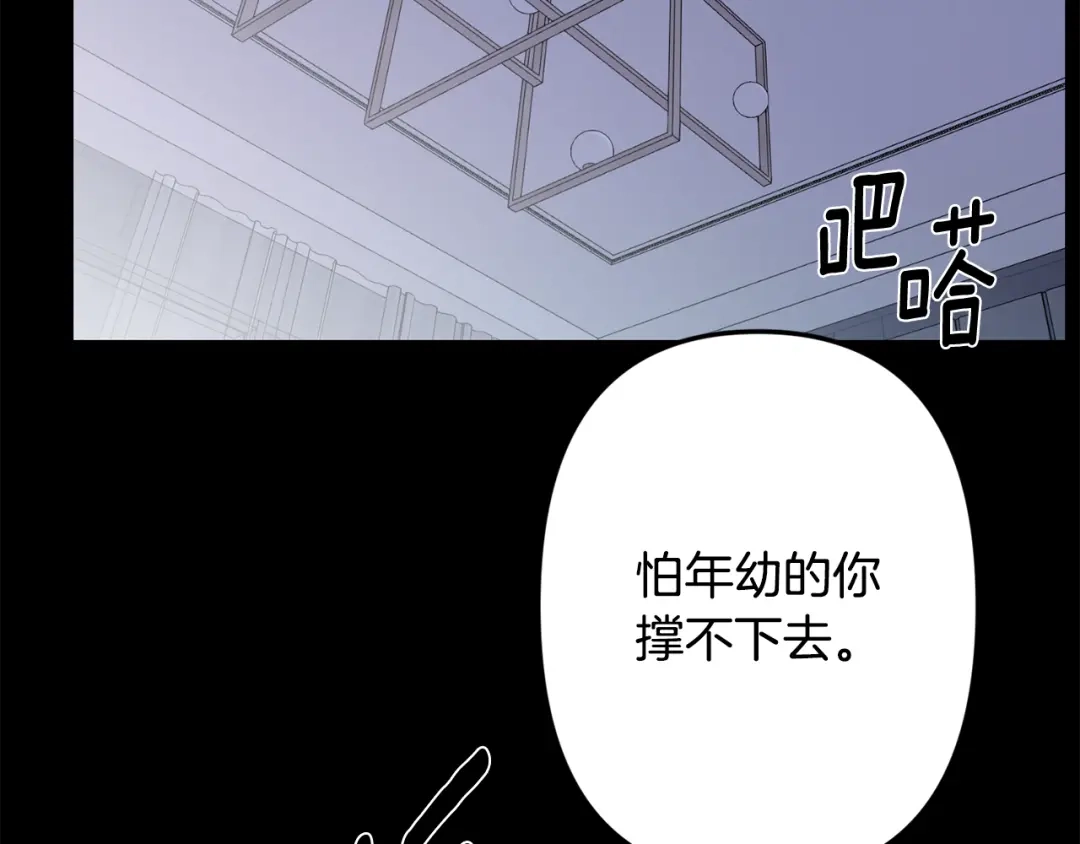 月光嚎叫 第54话 激发潜能 第105页