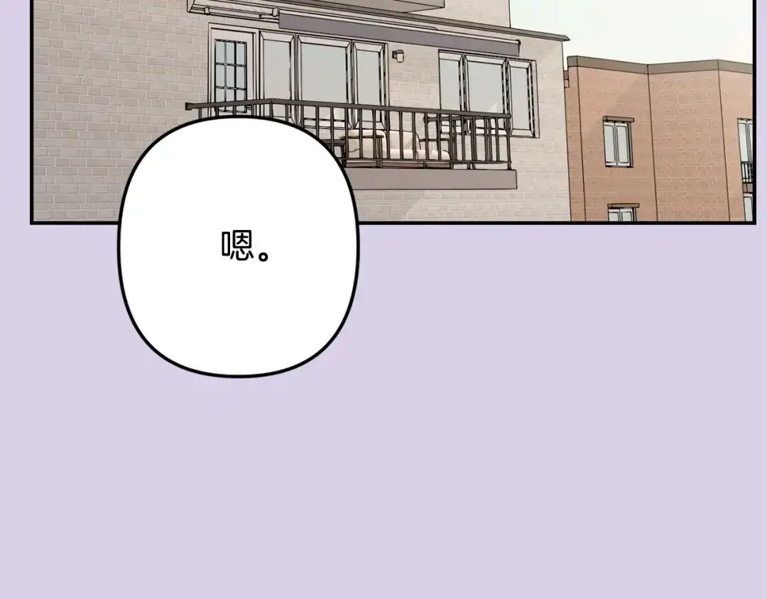 月光嚎叫 第54话 激发潜能 第5页