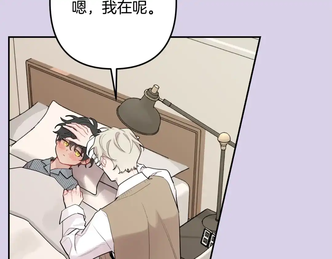 月光嚎叫 第54话 激发潜能 第11页