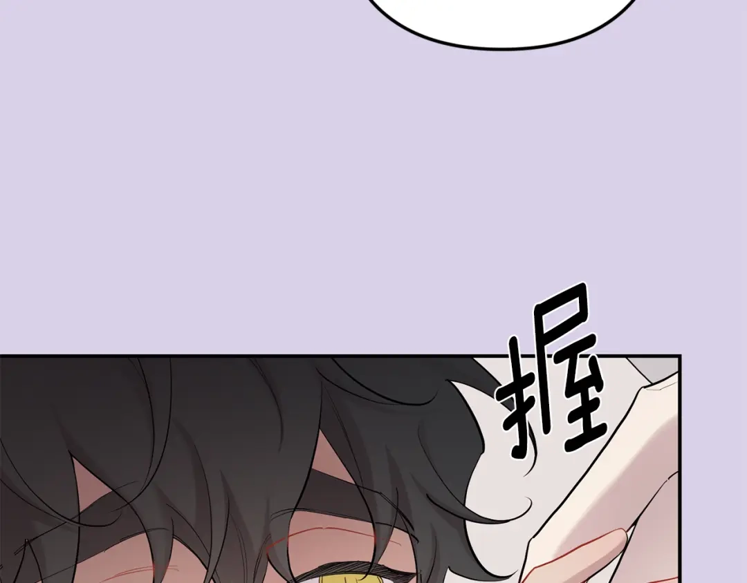 月光嚎叫 第54话 激发潜能 第16页