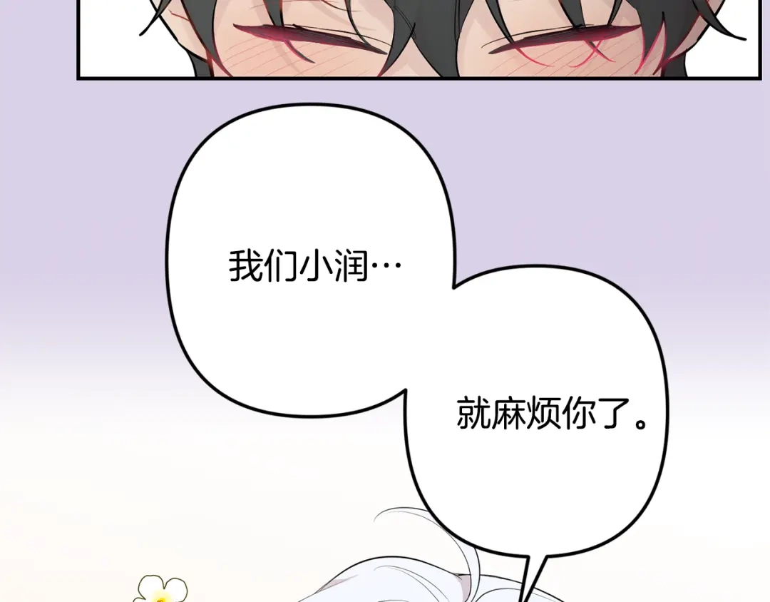 月光嚎叫 第54话 激发潜能 第66页