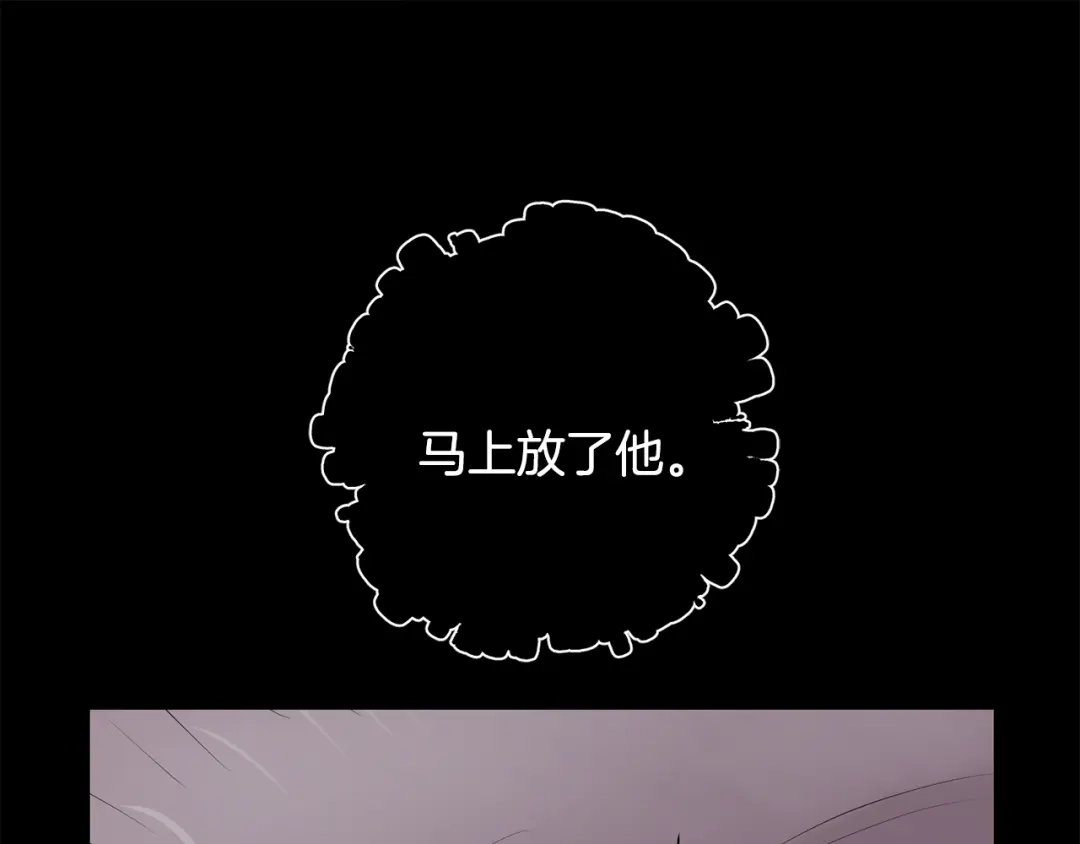 月光嚎叫 第54话 激发潜能 第126页