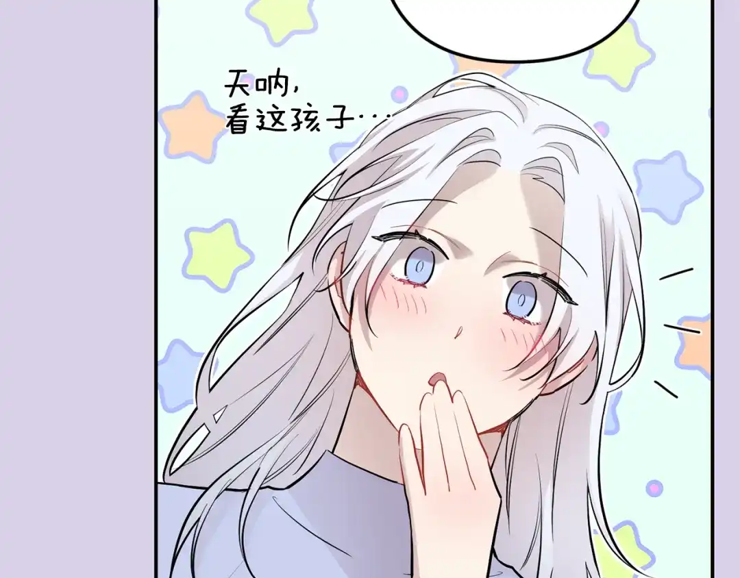 月光嚎叫 第54话 激发潜能 第51页