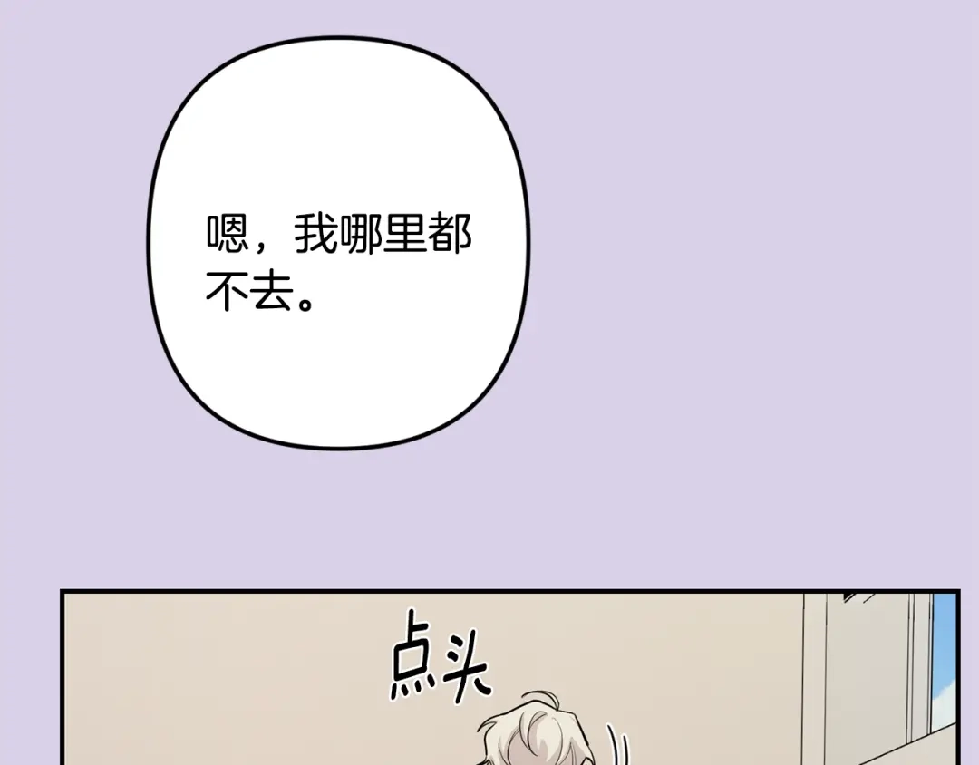 月光嚎叫 第54话 激发潜能 第19页