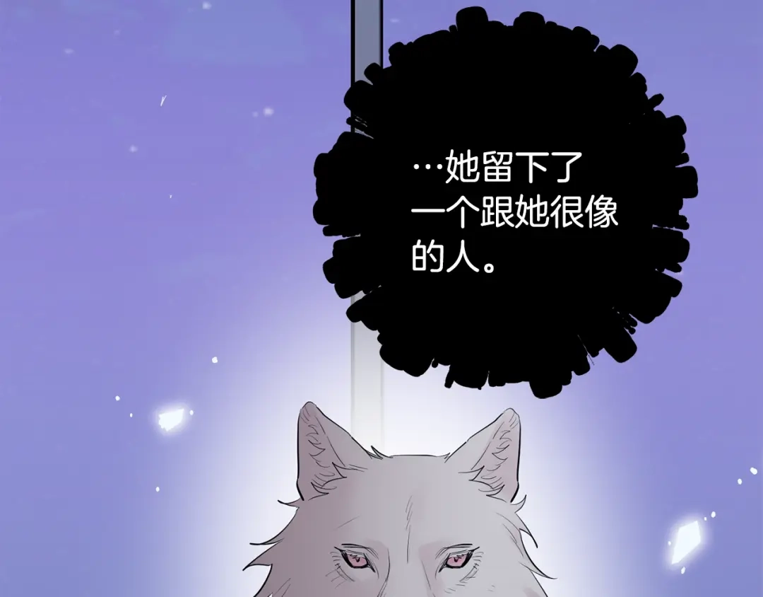 月光嚎叫 第54话 激发潜能 第140页