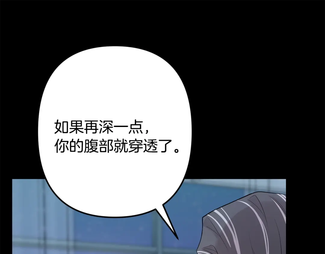 月光嚎叫 第54话 激发潜能 第91页