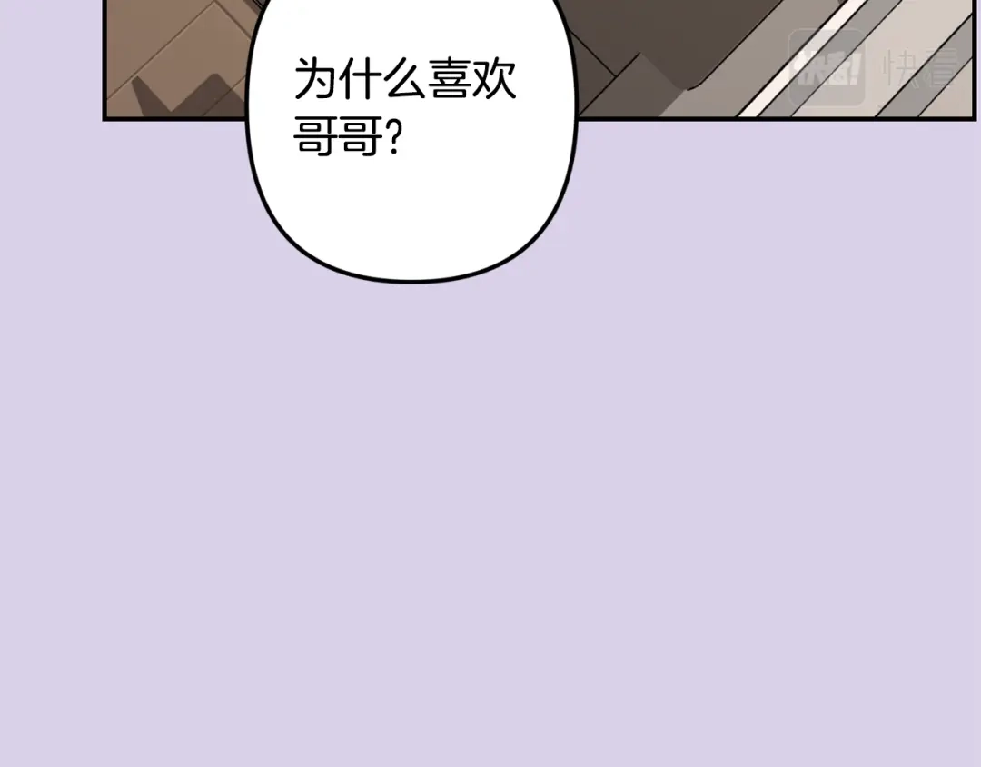 月光嚎叫 第54话 激发潜能 第47页