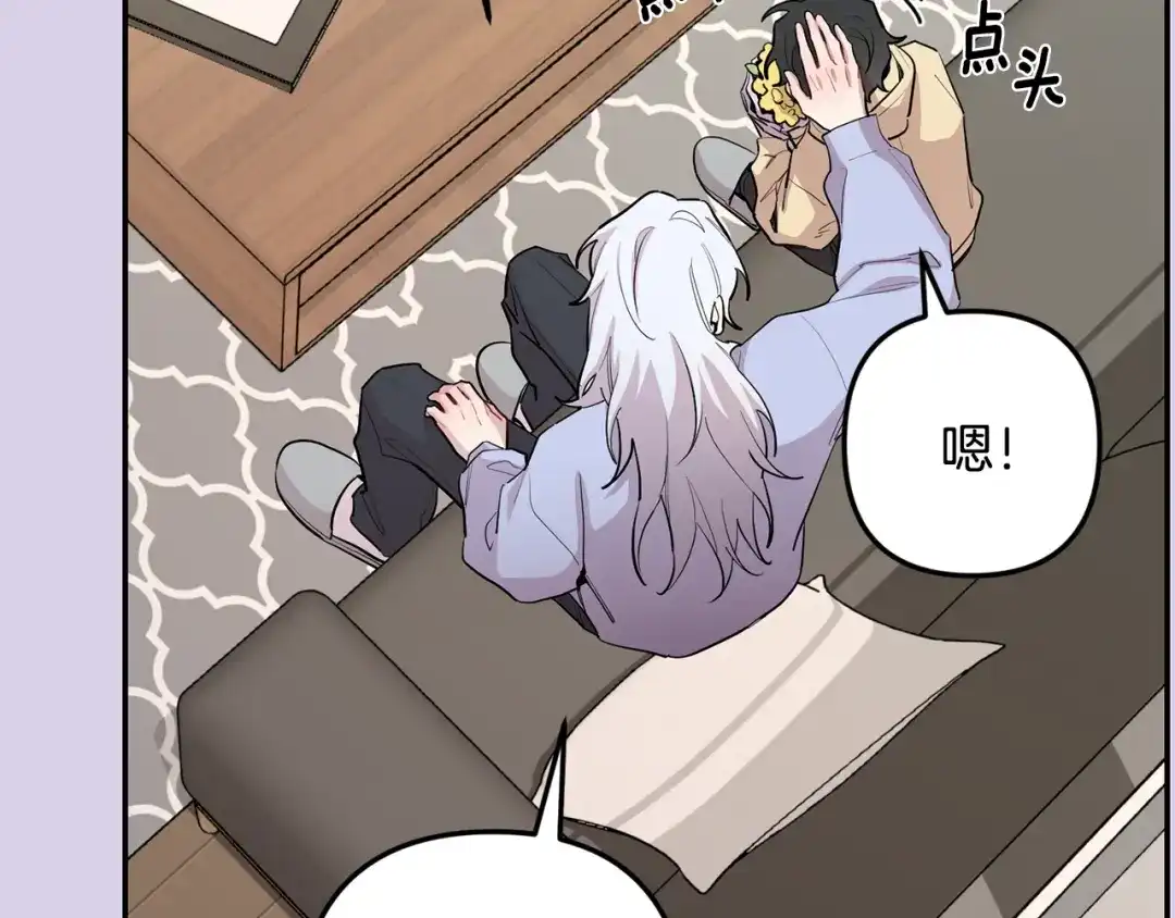 月光嚎叫 第54话 激发潜能 第46页