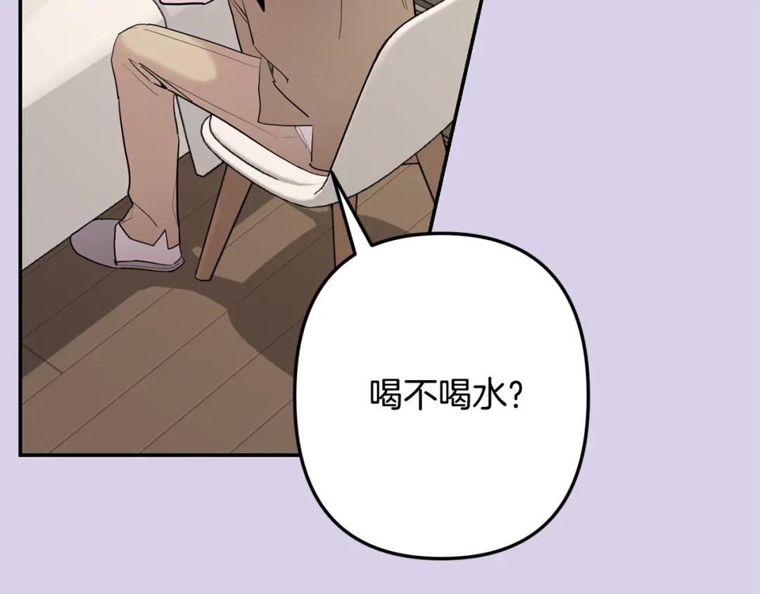月光嚎叫 第54话 激发潜能 第12页