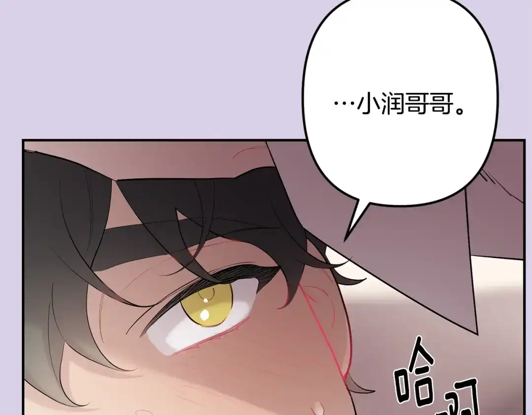 月光嚎叫 第54话 激发潜能 第9页