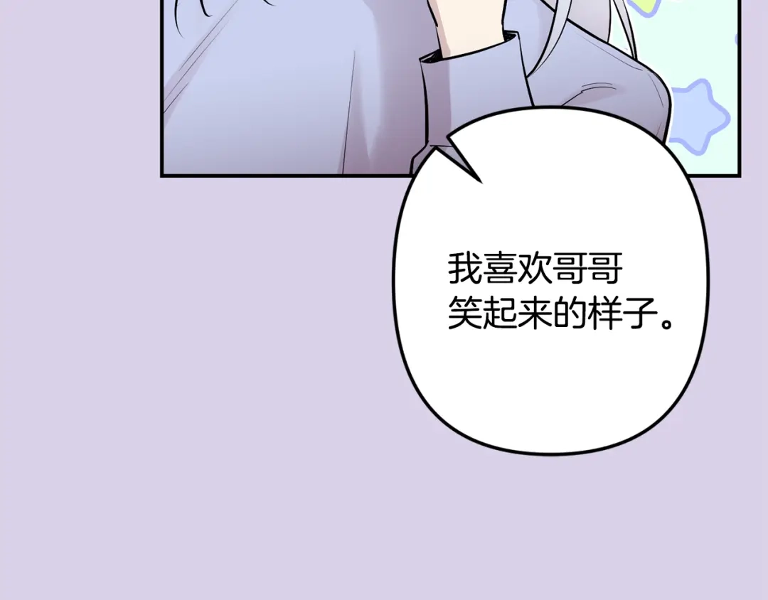 月光嚎叫 第54话 激发潜能 第52页