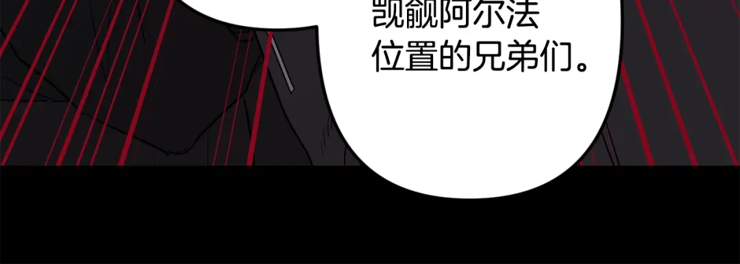 月光嚎叫 第54话 激发潜能 第109页