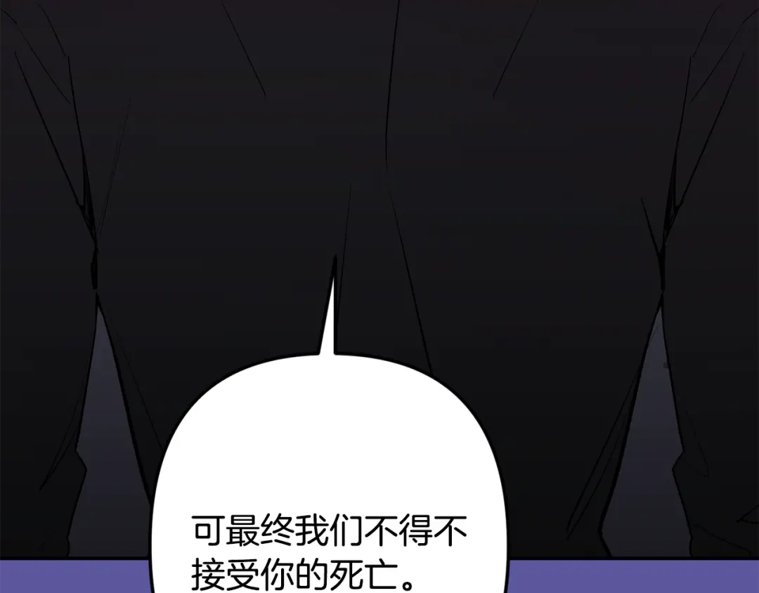 月光嚎叫 第55话 痛苦的回忆 第137页