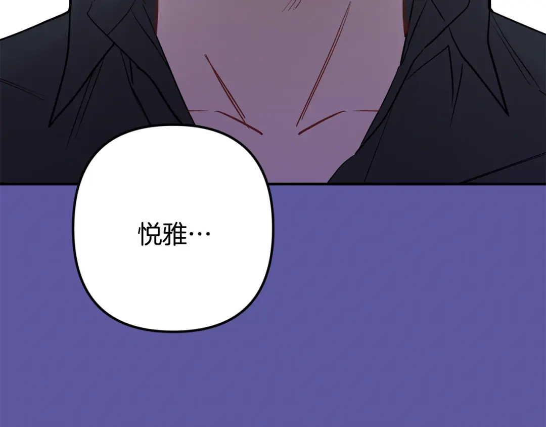 月光嚎叫 第55话 痛苦的回忆 第49页