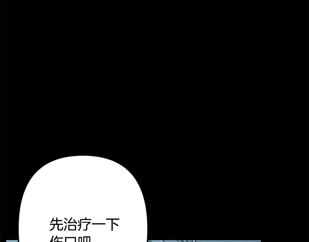 月光嚎叫 第55话 痛苦的回忆 第10页