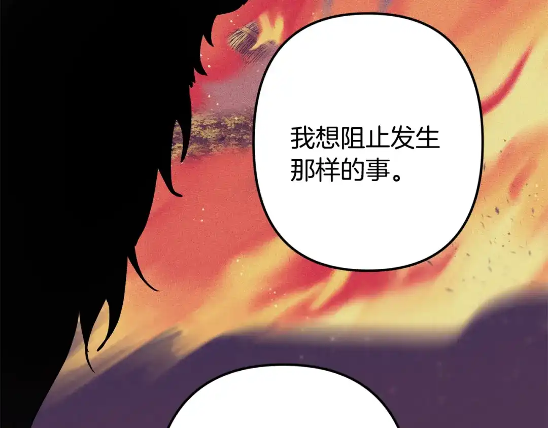 月光嚎叫 第55话 痛苦的回忆 第150页