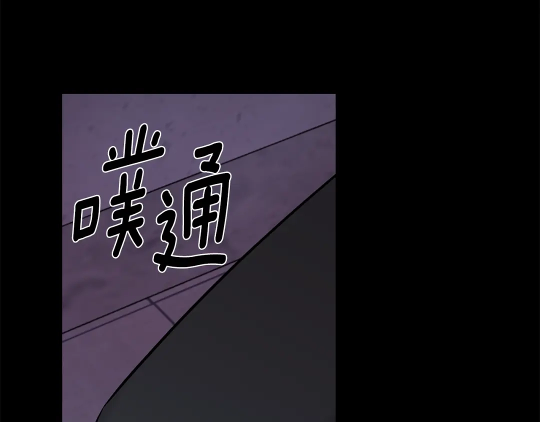 月光嚎叫 第55话 痛苦的回忆 第1页