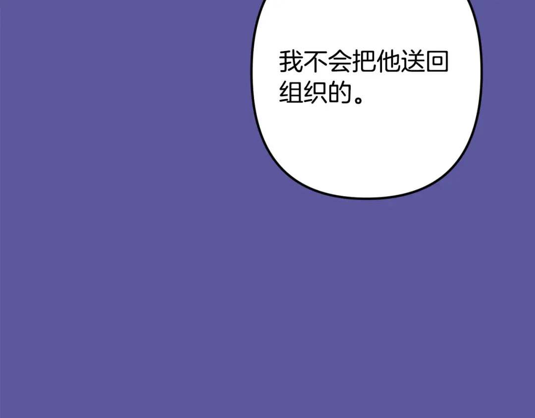 月光嚎叫 第55话 痛苦的回忆 第66页