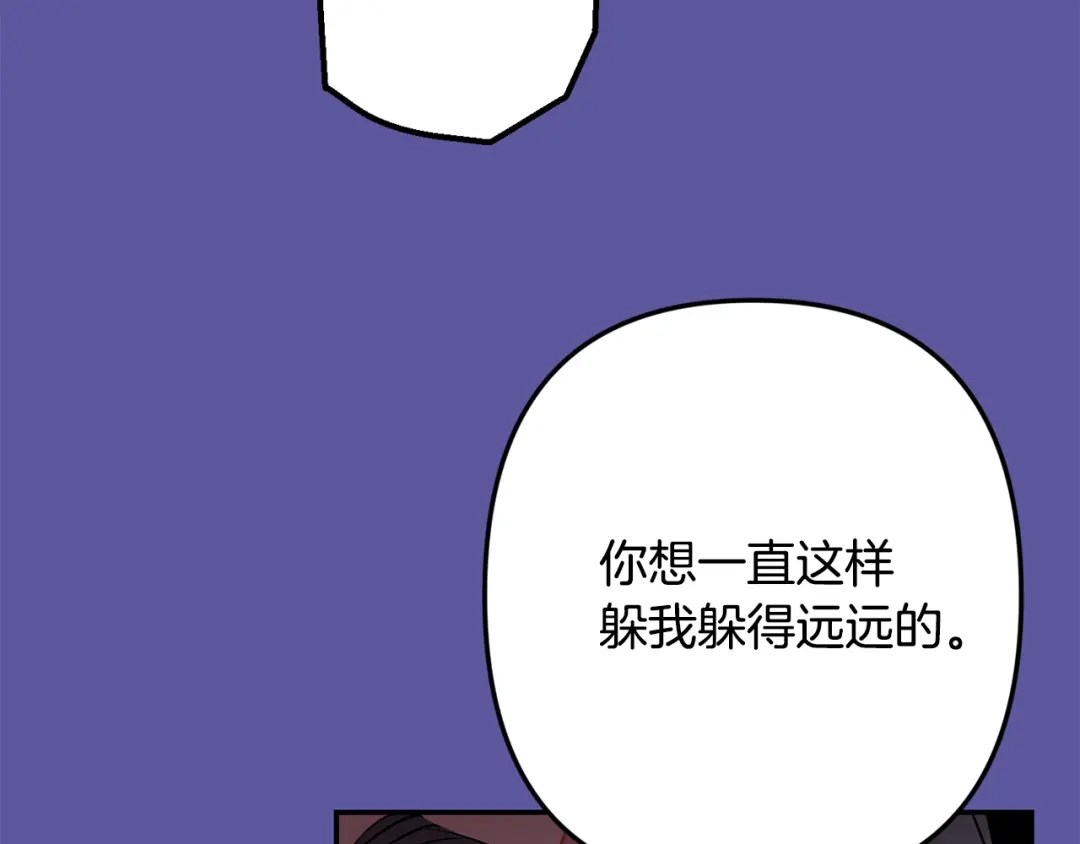 月光嚎叫 第55话 痛苦的回忆 第56页