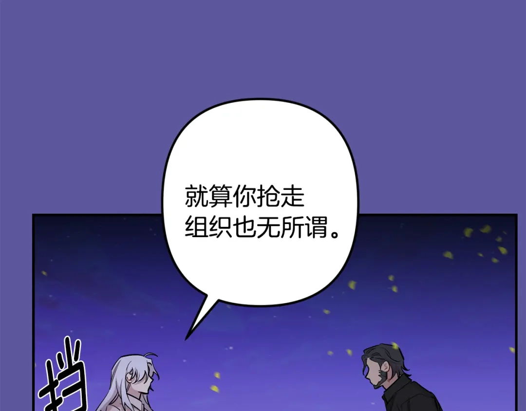 月光嚎叫 第55话 痛苦的回忆 第62页