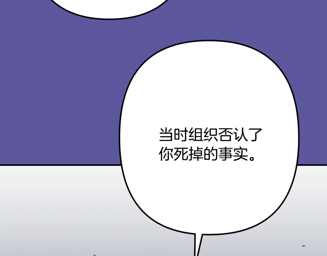月光嚎叫 第55话 痛苦的回忆 第135页