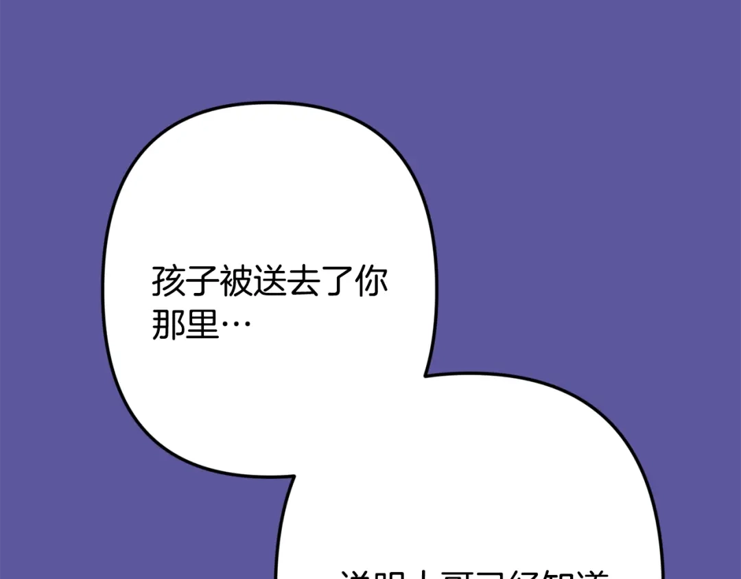 月光嚎叫 第55话 痛苦的回忆 第131页