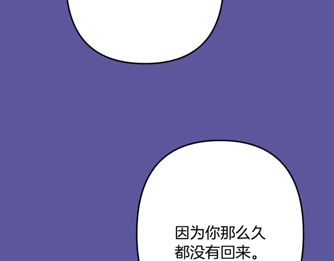 月光嚎叫 第55话 痛苦的回忆 第138页