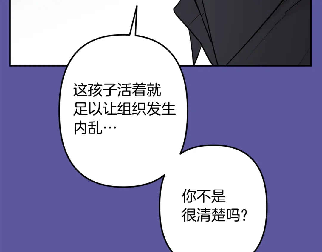 月光嚎叫 第55话 痛苦的回忆 第69页