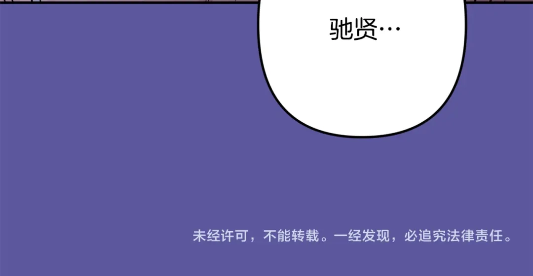 月光嚎叫 第55话 痛苦的回忆 第156页