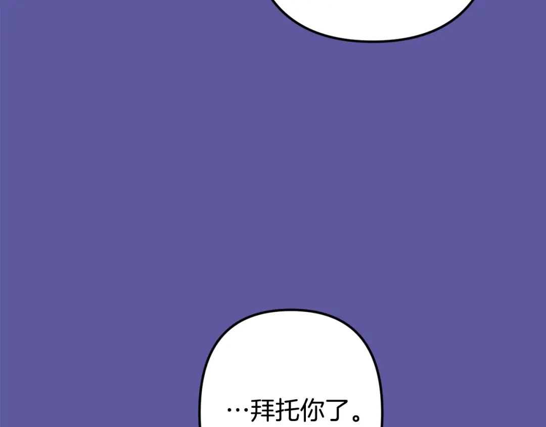月光嚎叫 第55话 痛苦的回忆 第91页
