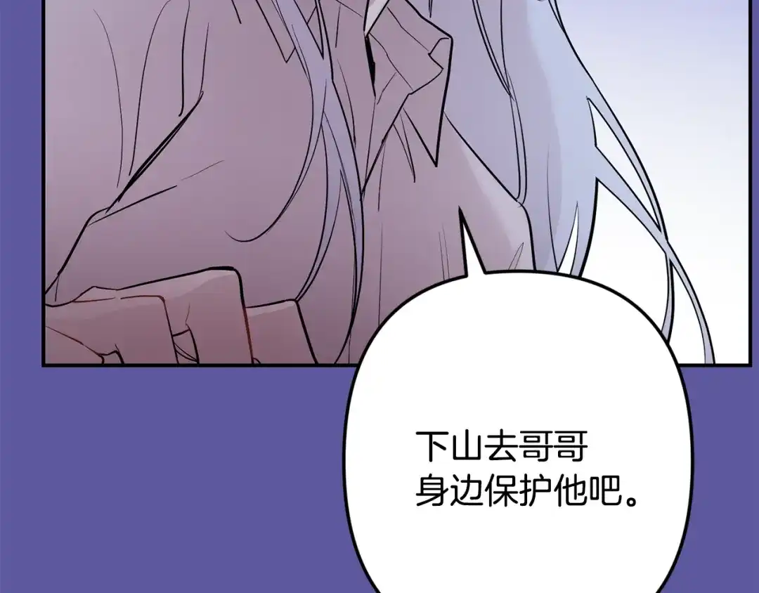 月光嚎叫 第55话 痛苦的回忆 第90页
