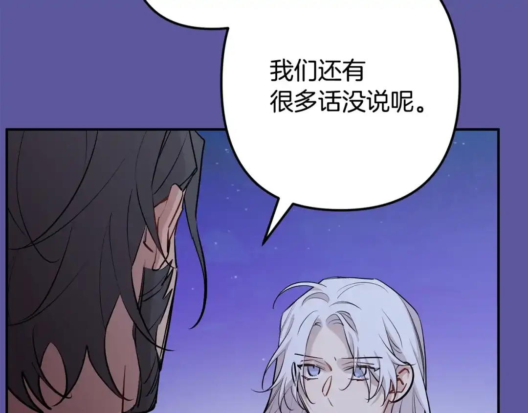 月光嚎叫 第55话 痛苦的回忆 第126页