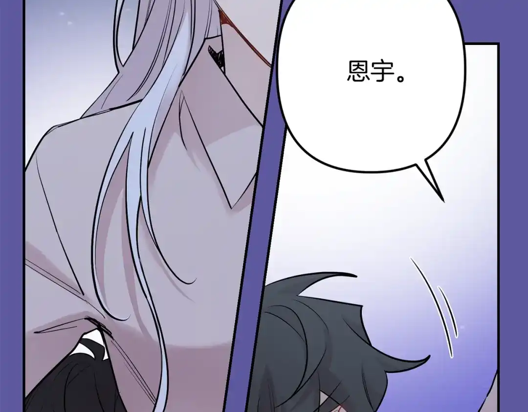 月光嚎叫 第55话 痛苦的回忆 第82页