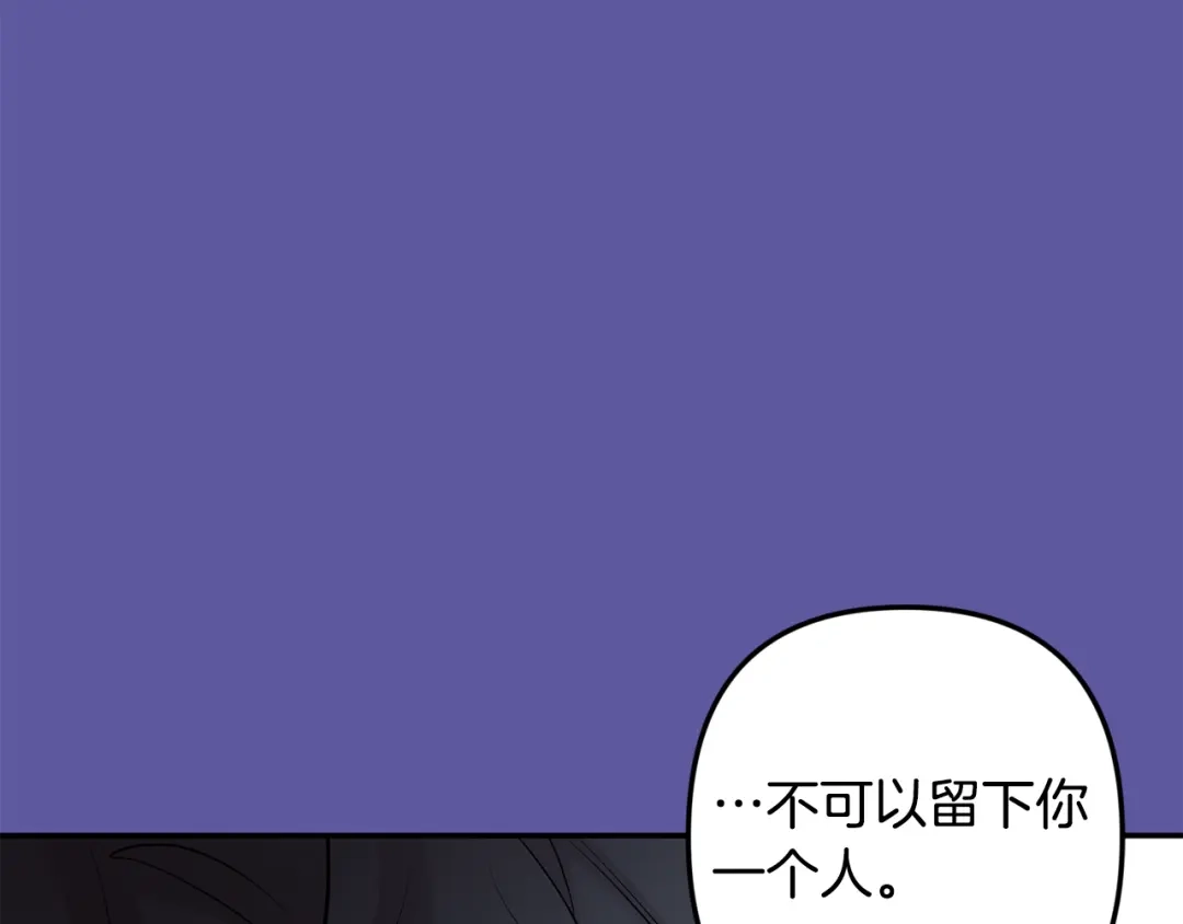 月光嚎叫 第55话 痛苦的回忆 第85页
