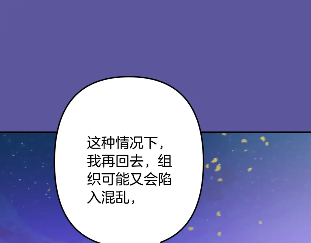 月光嚎叫 第55话 痛苦的回忆 第144页