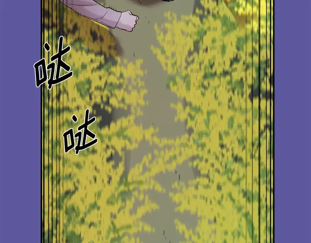 月光嚎叫 第55话 痛苦的回忆 第101页