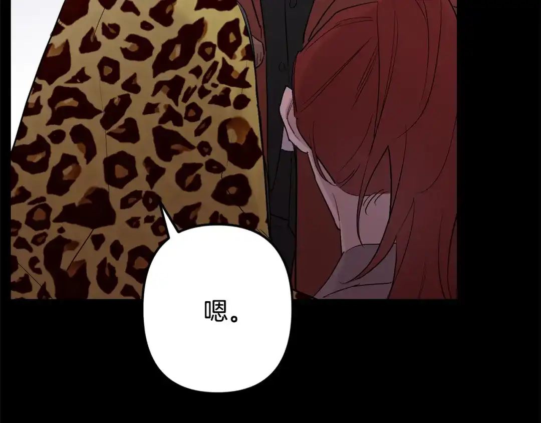 月光嚎叫 第55话 痛苦的回忆 第12页