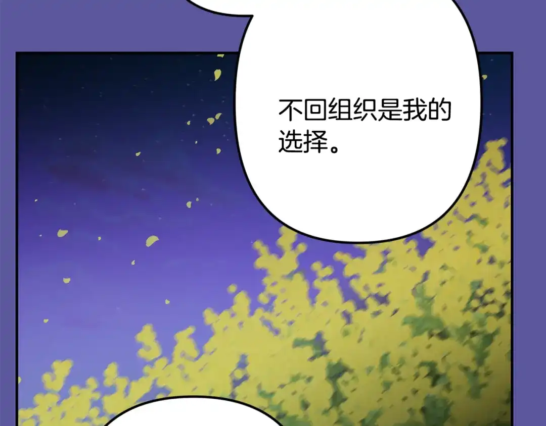 月光嚎叫 第55话 痛苦的回忆 第60页