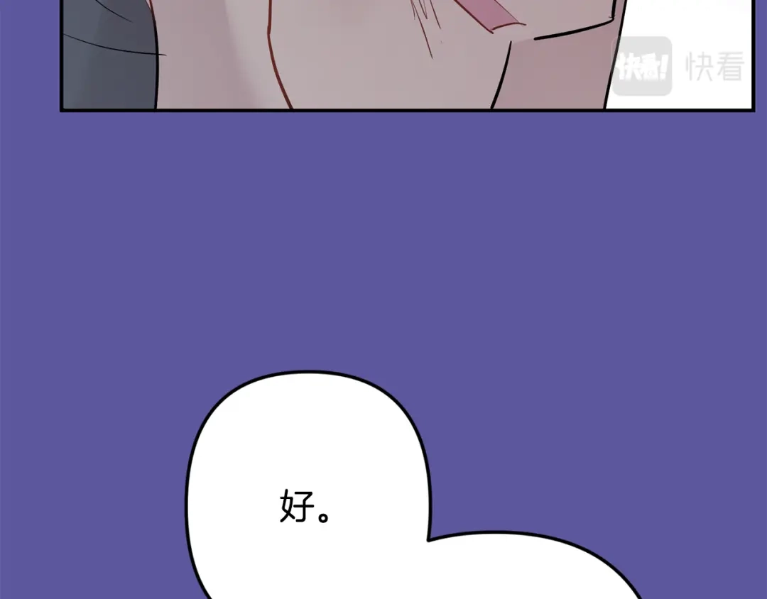 月光嚎叫 第55话 痛苦的回忆 第125页
