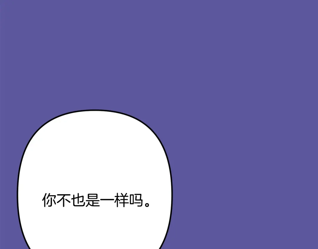月光嚎叫 第55话 痛苦的回忆 第153页
