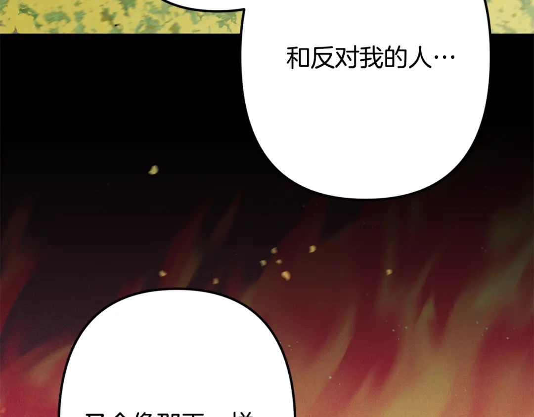 月光嚎叫 第55话 痛苦的回忆 第147页
