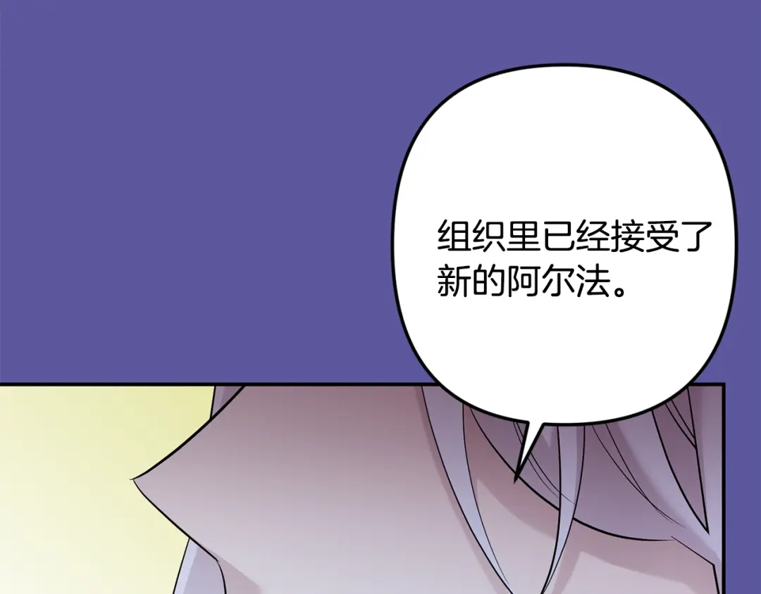 月光嚎叫 第55话 痛苦的回忆 第142页