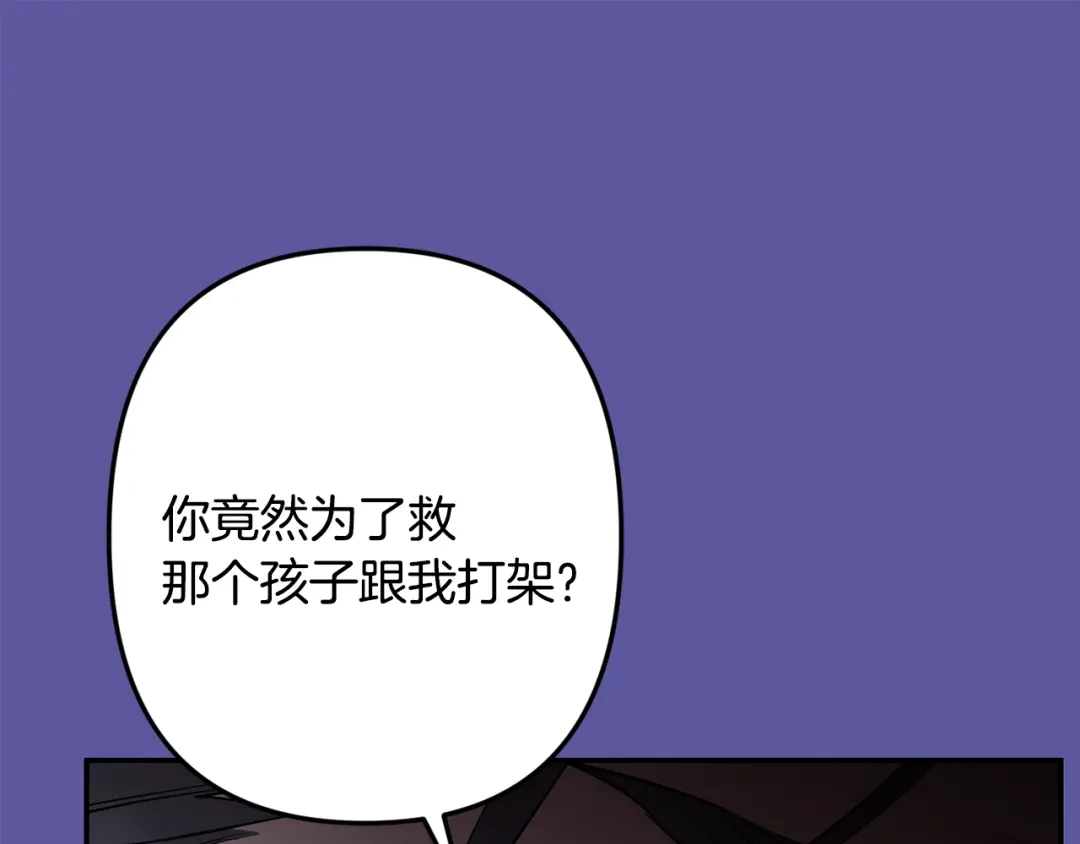 月光嚎叫 第55话 痛苦的回忆 第123页