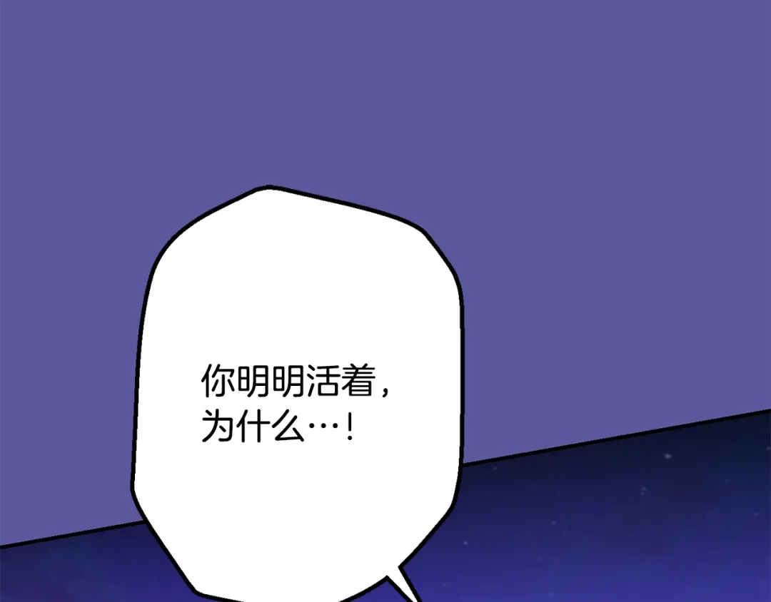 月光嚎叫 第55话 痛苦的回忆 第53页