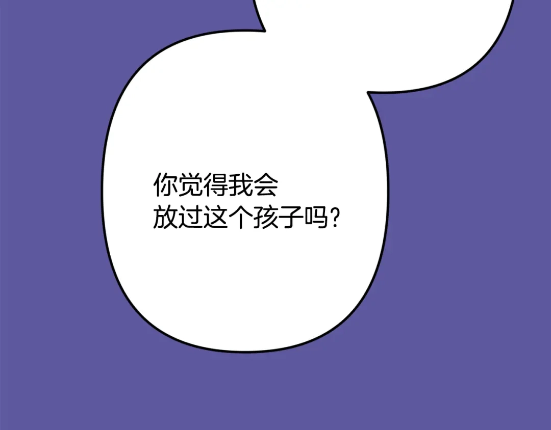月光嚎叫 第55话 痛苦的回忆 第74页