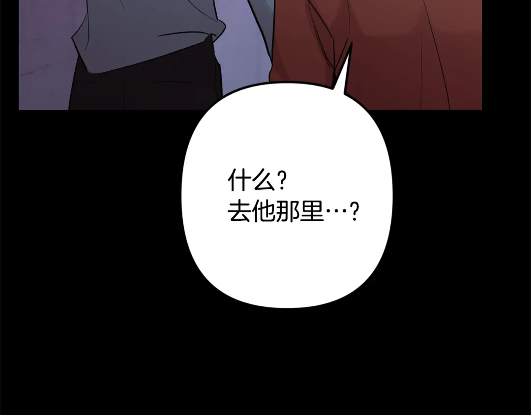 月光嚎叫 第55话 痛苦的回忆 第30页