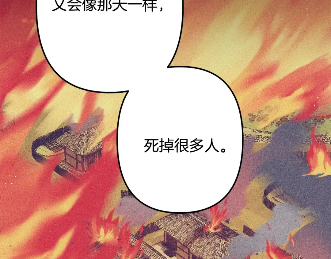 月光嚎叫 第55话 痛苦的回忆 第148页